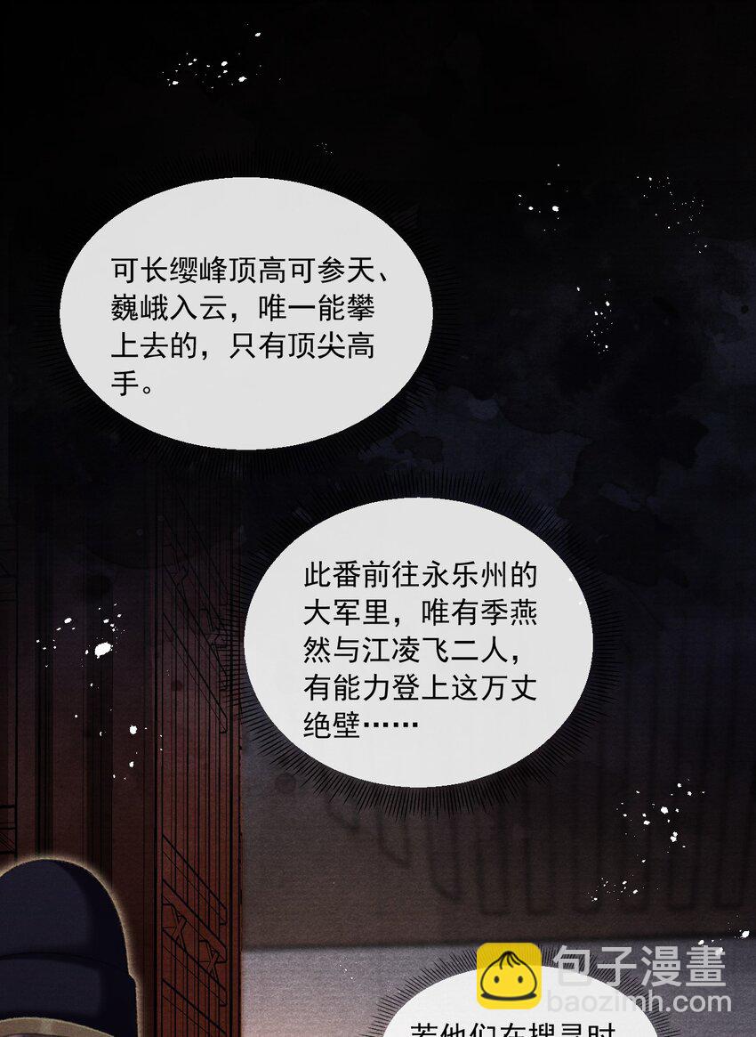 082 枯禅死门-第84话
