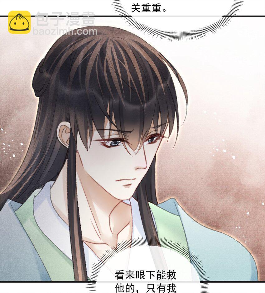 082 枯禅死门-第84话