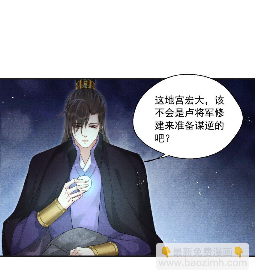084 可以坐一坐你的轿子吗？-第86话