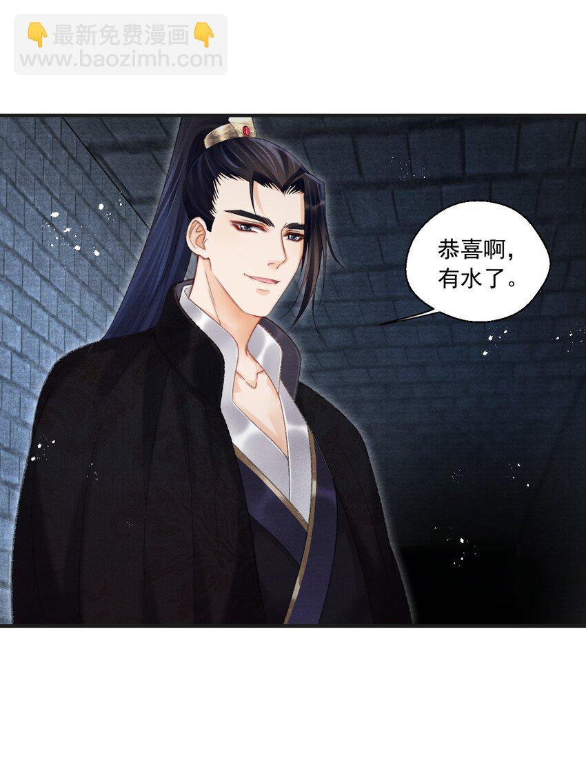 084 可以坐一坐你的轿子吗？-第86话