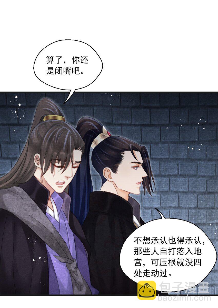 084 可以坐一坐你的轿子吗？-第86话