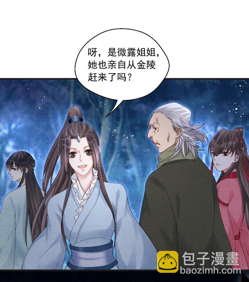 084 可以坐一坐你的轿子吗？-第86话