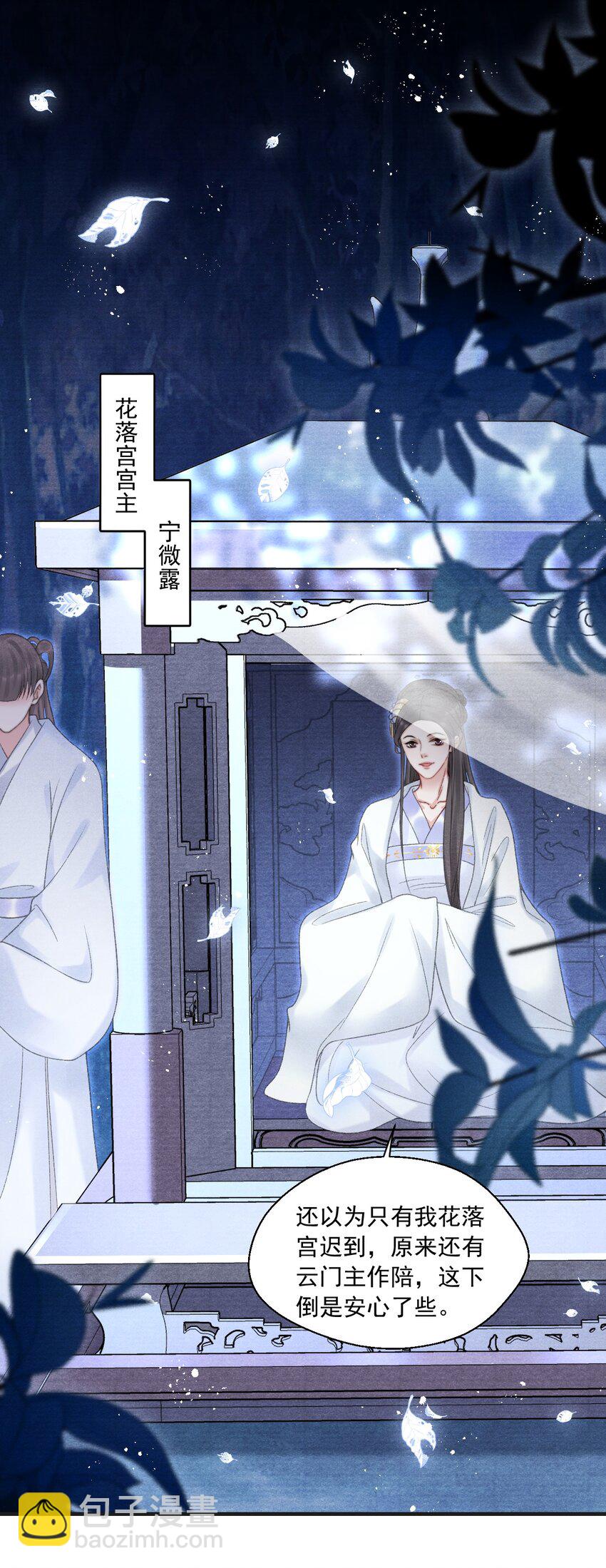 084 可以坐一坐你的轿子吗？-第86话