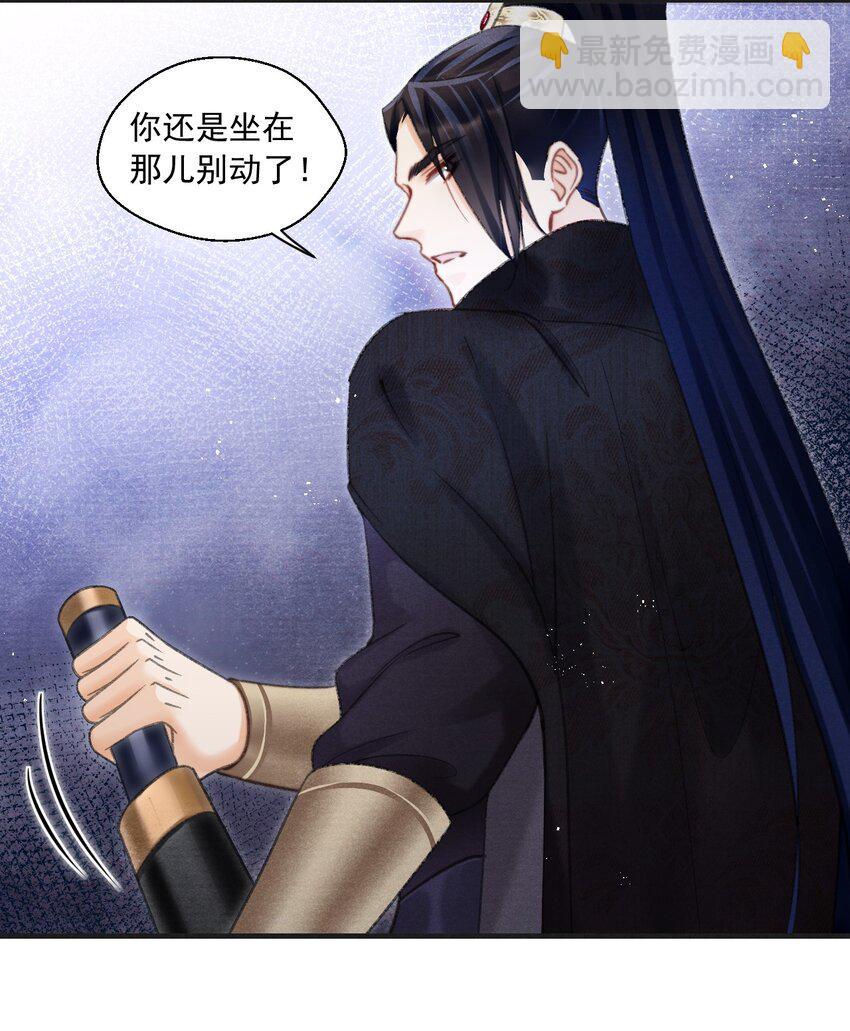 084 可以坐一坐你的轿子吗？-第86话