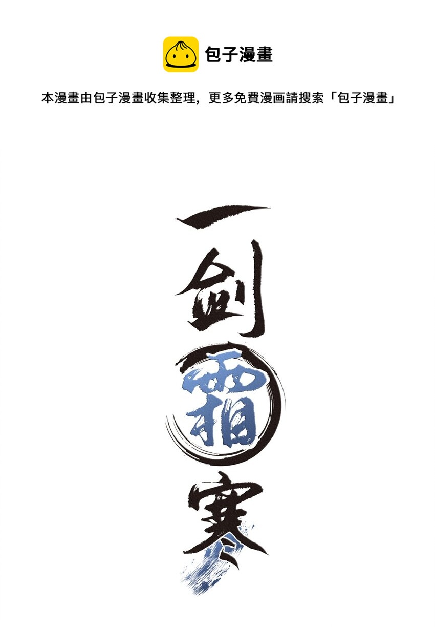 086 云门主也是你能碰的？！-第88话
