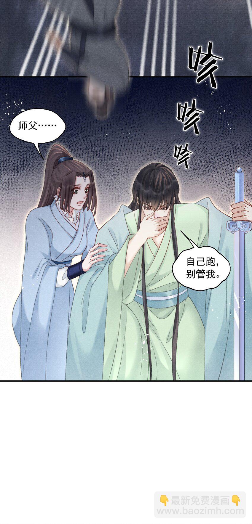 086 云门主也是你能碰的？！-第88话