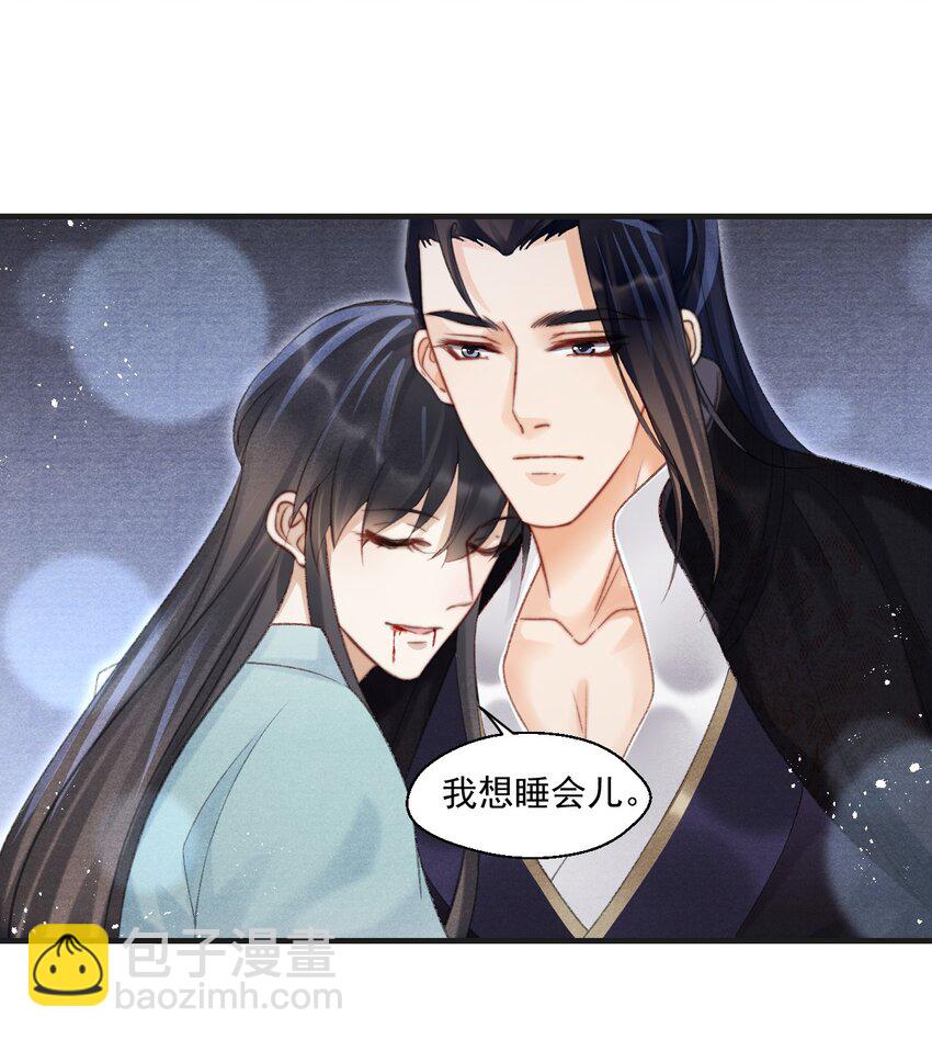 086 云门主也是你能碰的？！-第88话