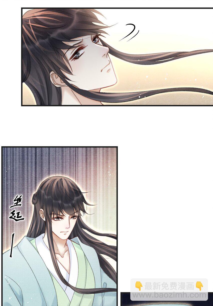 086 云门主也是你能碰的？！-第88话