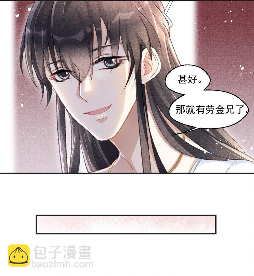 010 云门主，我长的怎么样？-第10话