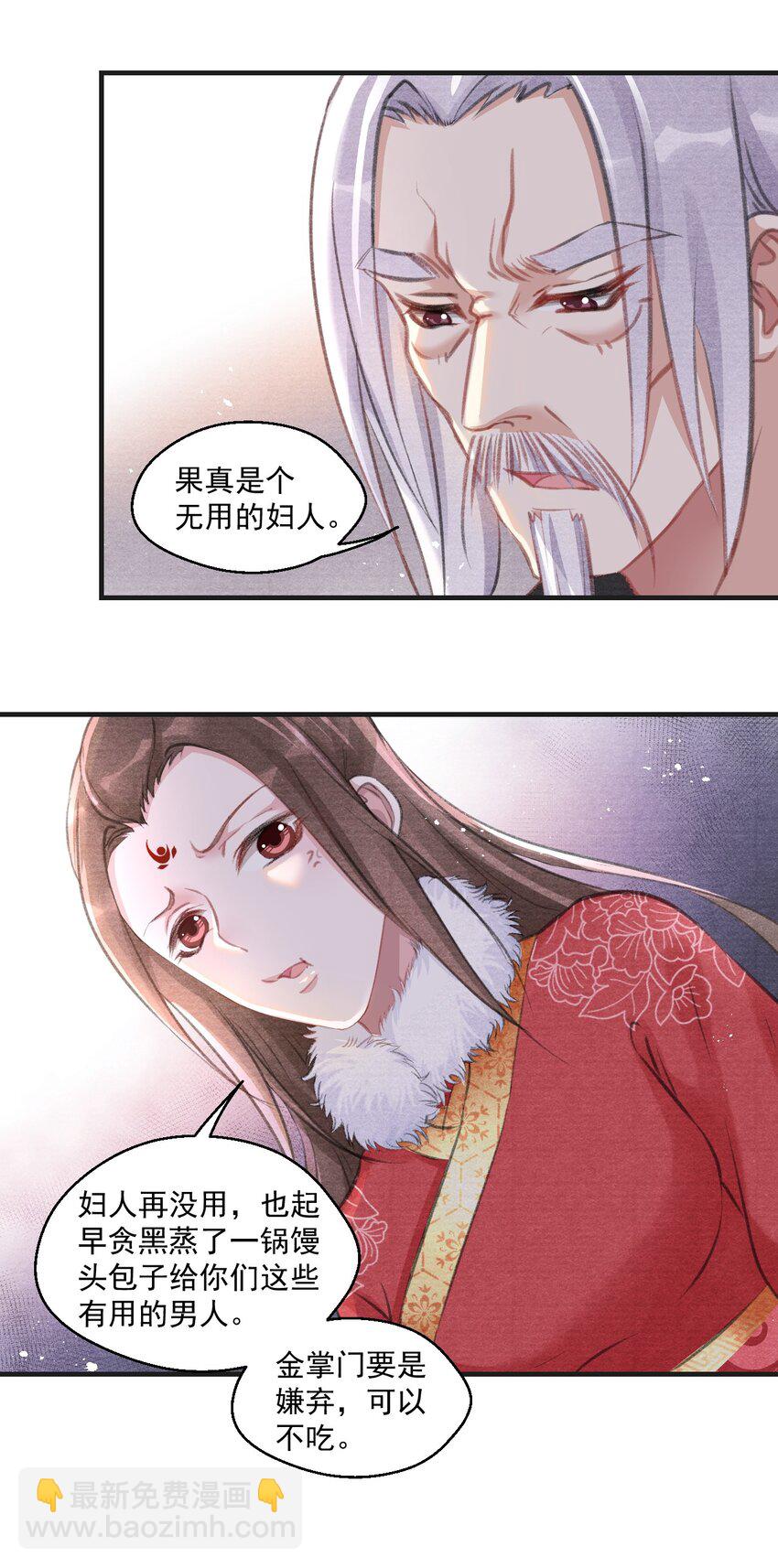 010 云门主，我长的怎么样？-第10话