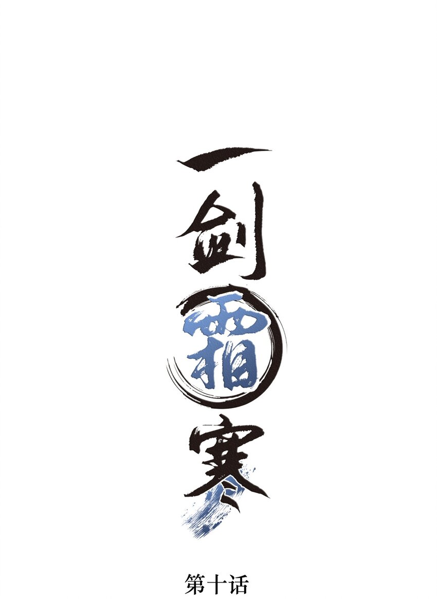 010 云门主，我长的怎么样？-第10话
