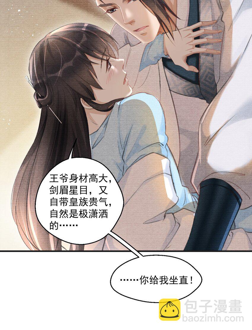 010 云门主，我长的怎么样？-第10话