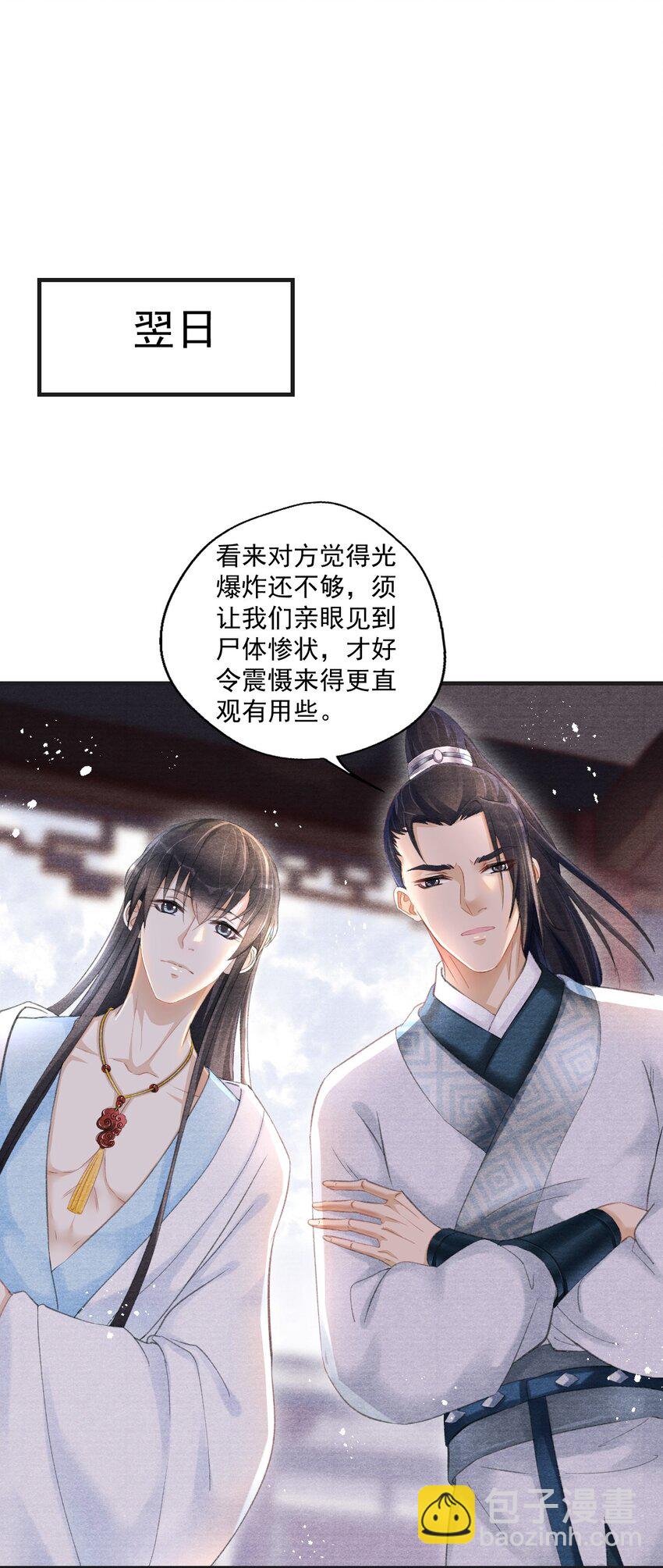 010 云门主，我长的怎么样？-第10话