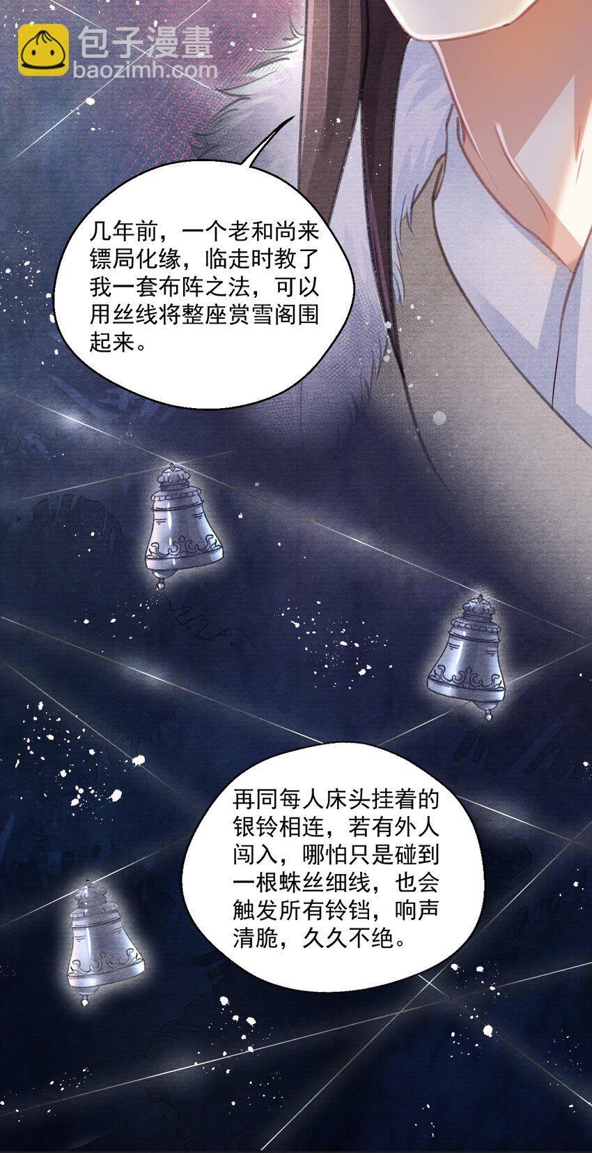 010 云门主，我长的怎么样？-第10话