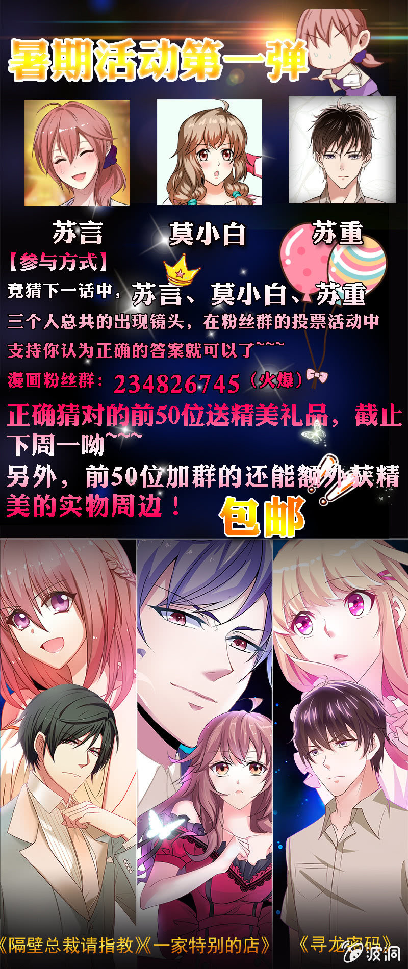 男友与牛郎，不可描述！-第2话