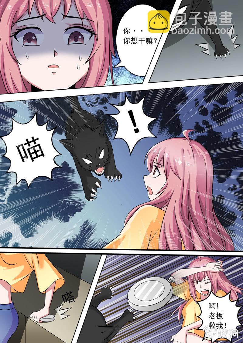 不详的黑猫-第16话