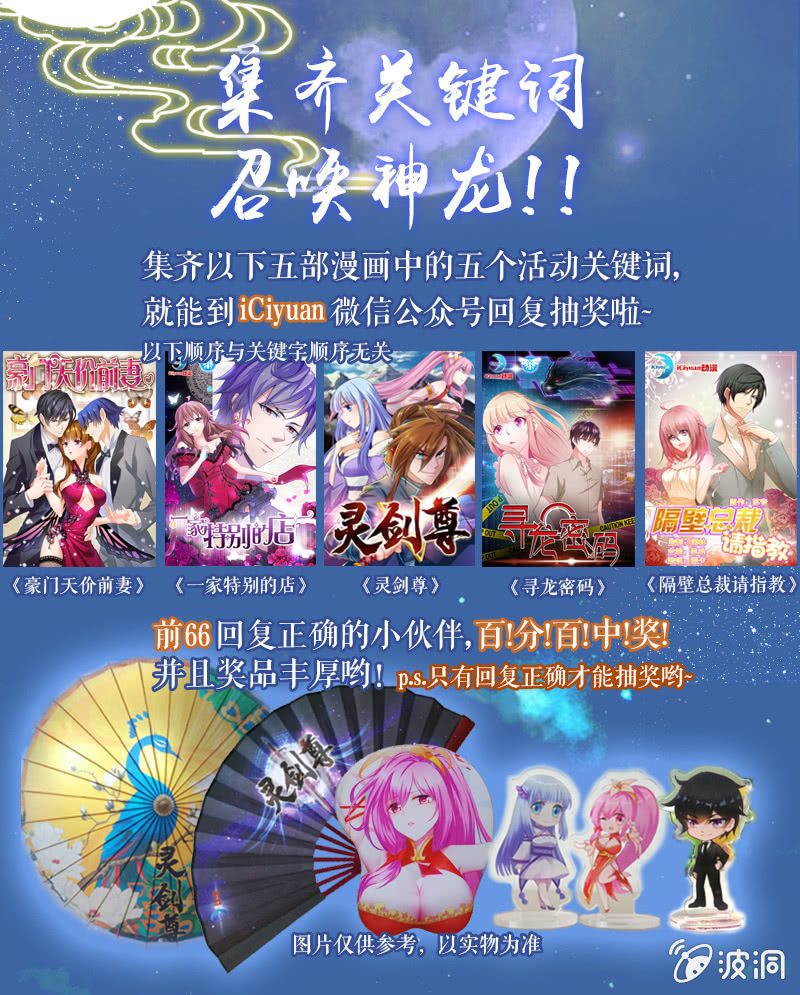 中秋快乐！-第18话