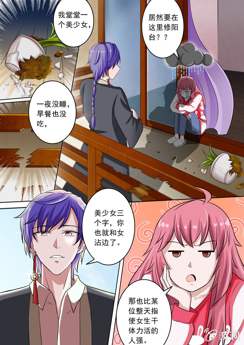似曾相识的感觉-第30话