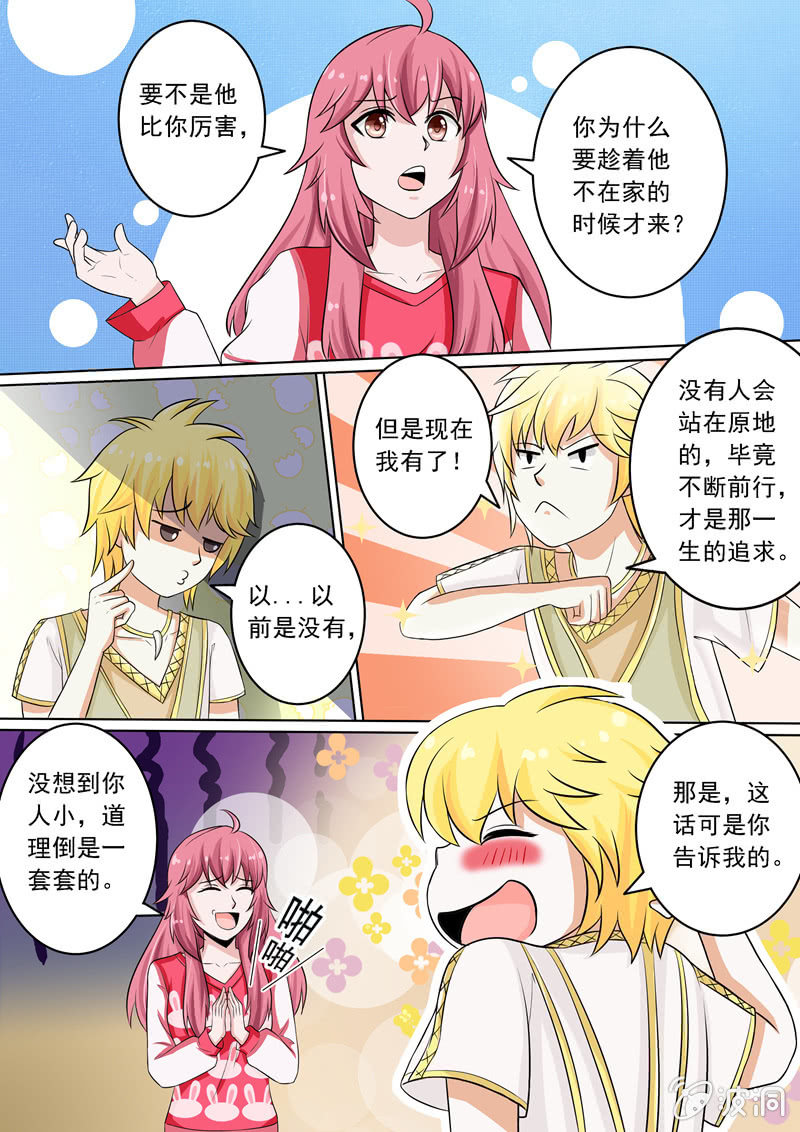 似曾相识的感觉-第30话