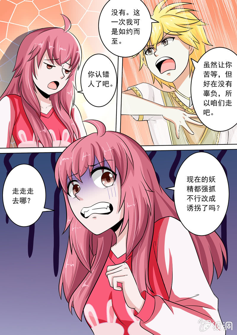 似曾相识的感觉-第30话