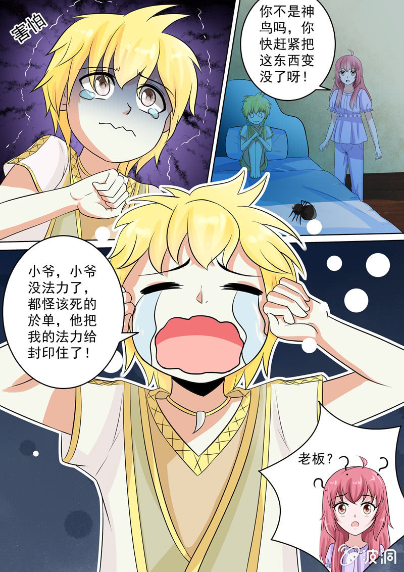 欣慰-第32话