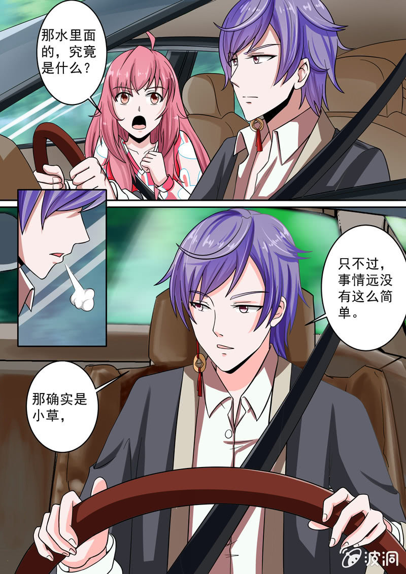 一双神秘的眼睛-第34话