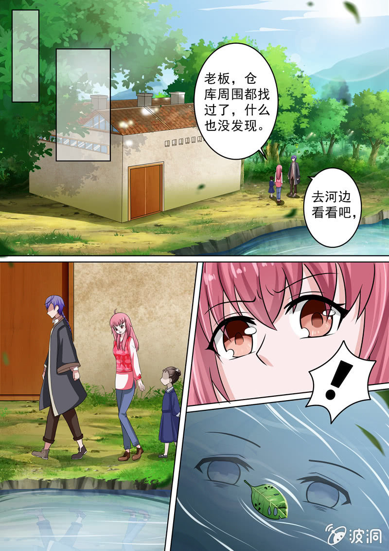 一双神秘的眼睛-第34话