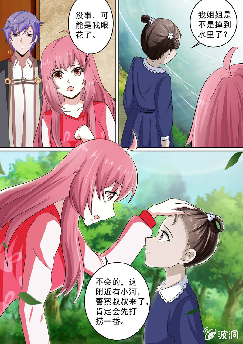 一双神秘的眼睛-第34话