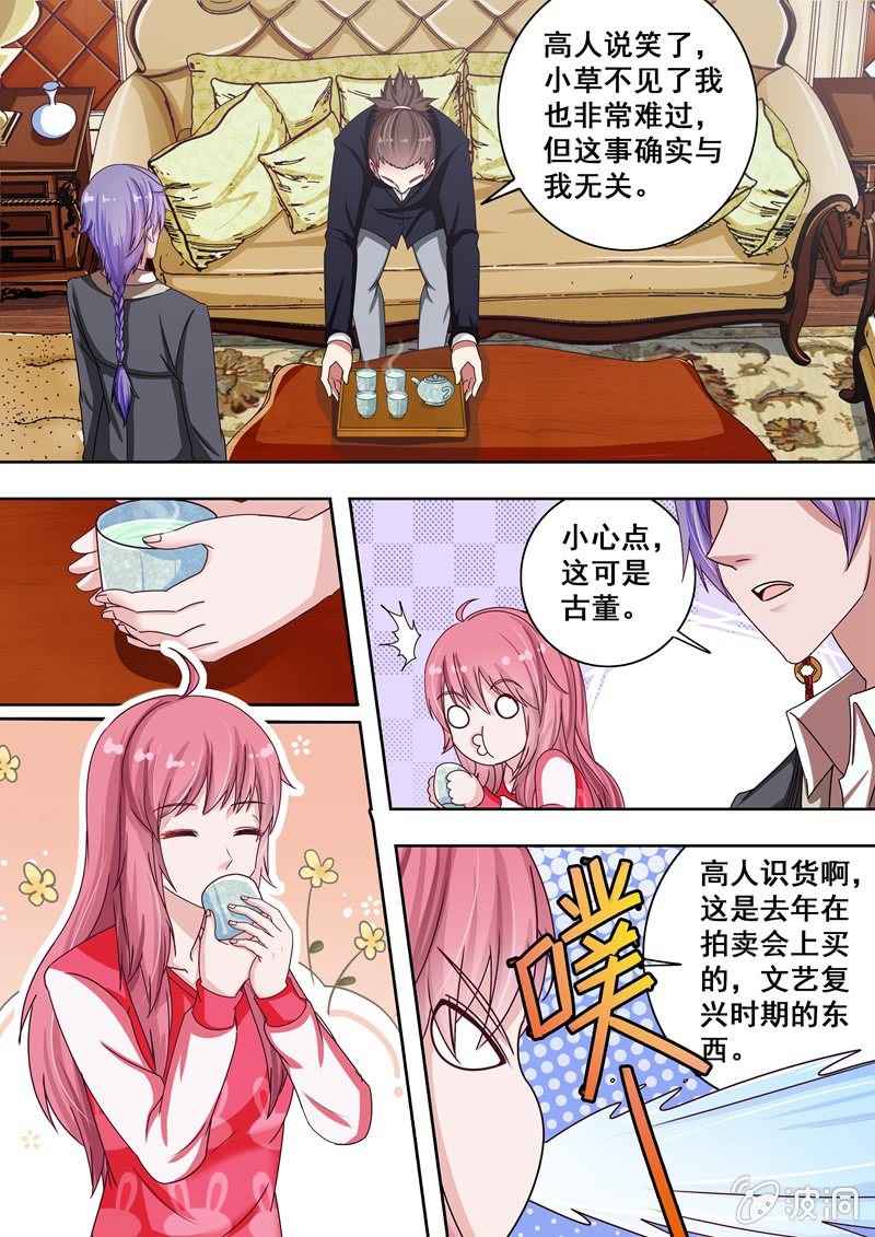 英雄救美-第36话