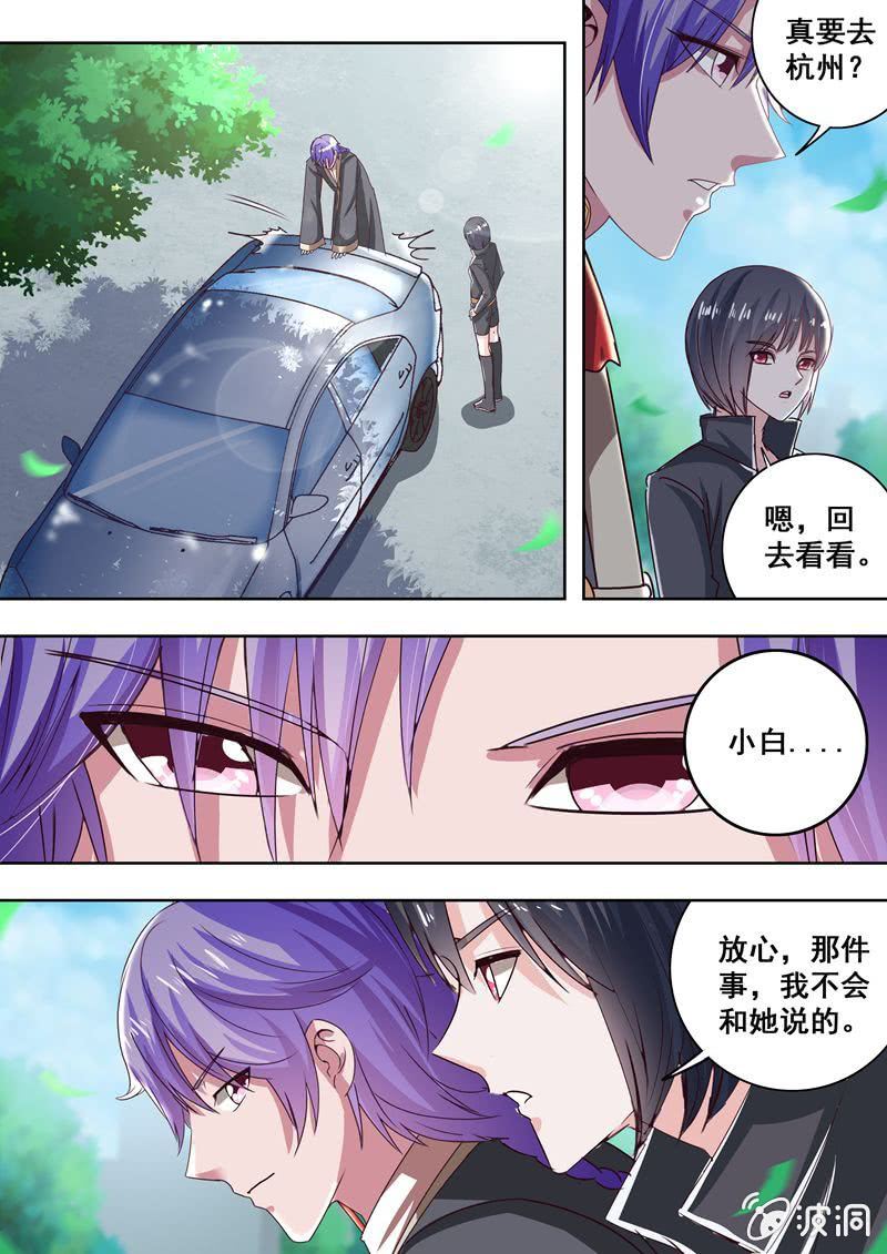 回去看看-第44话