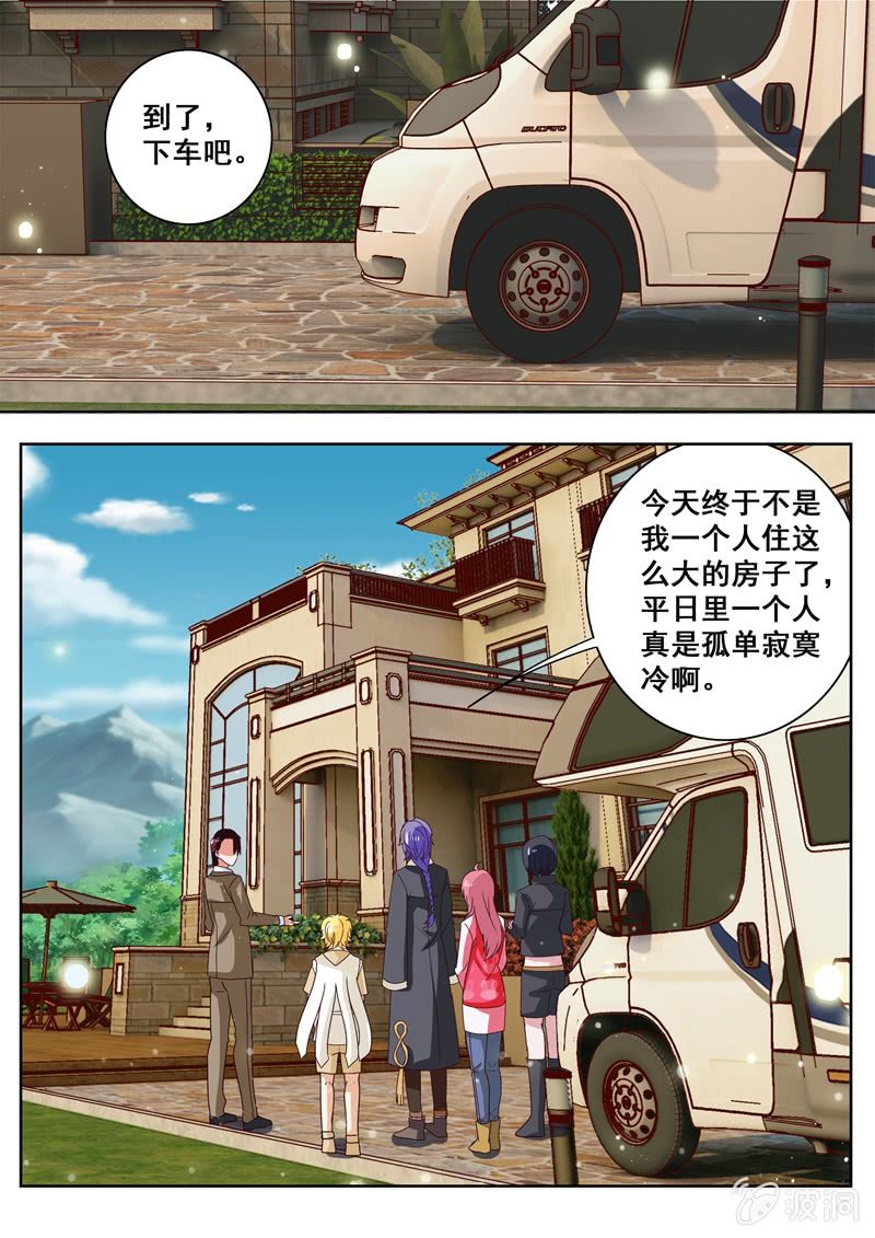决断-第46话