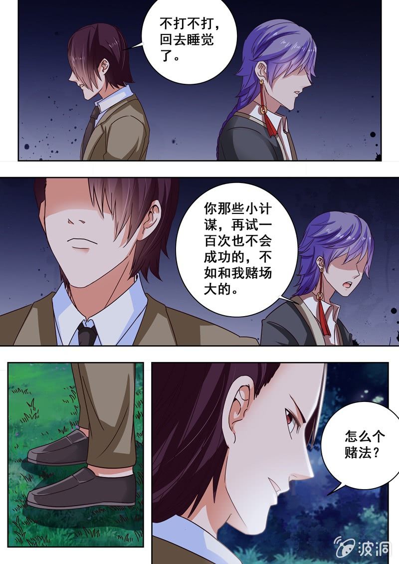 决断-第46话