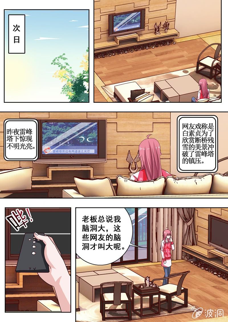 决断-第46话