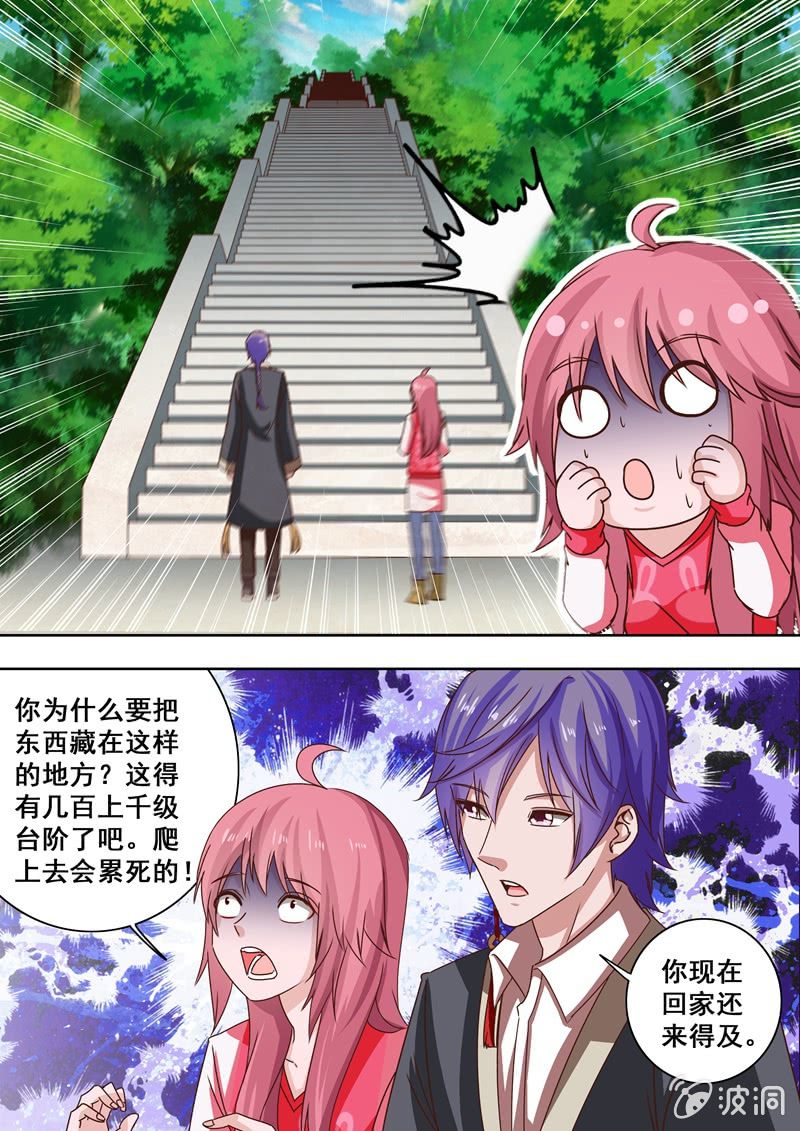 神秘宝箱-第48话