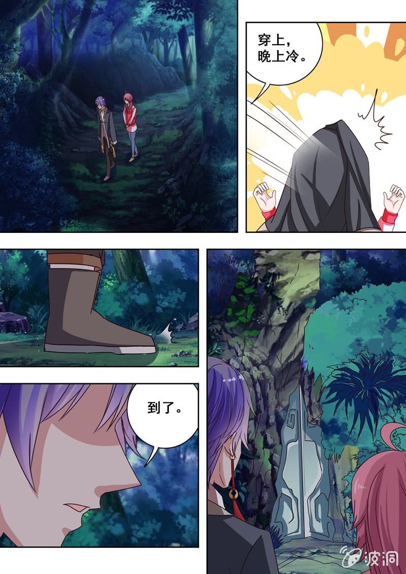 神秘宝箱-第48话