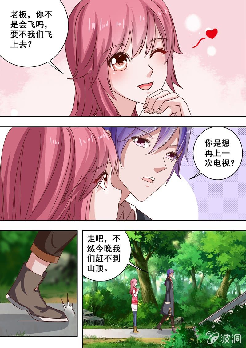 神秘宝箱-第48话
