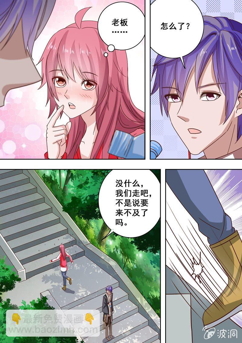 神秘宝箱-第48话