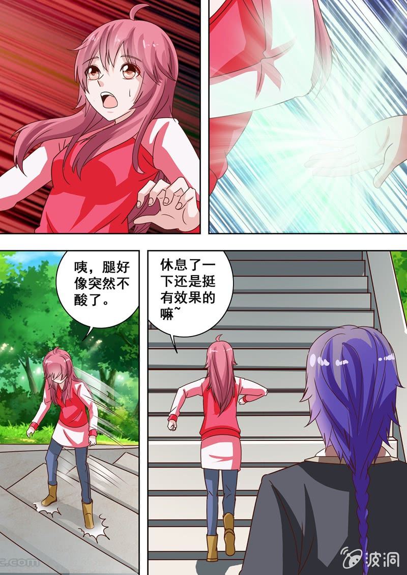 神秘宝箱-第48话