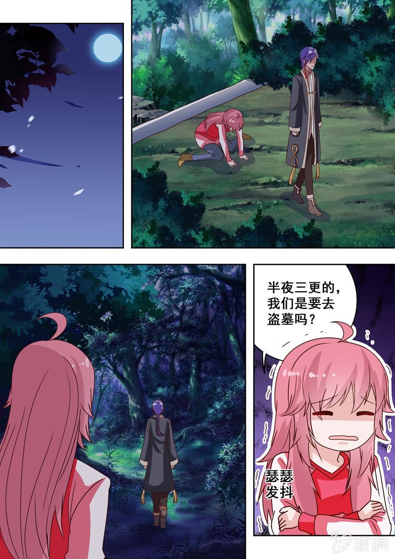 神秘宝箱-第48话