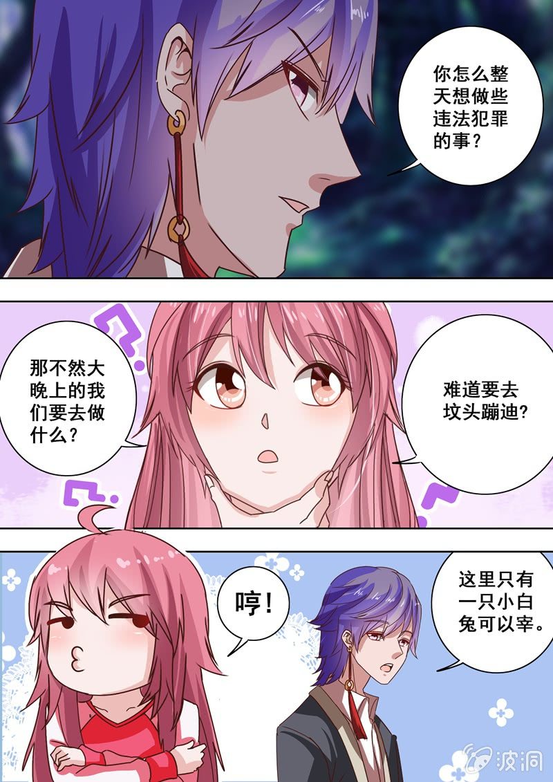 神秘宝箱-第48话