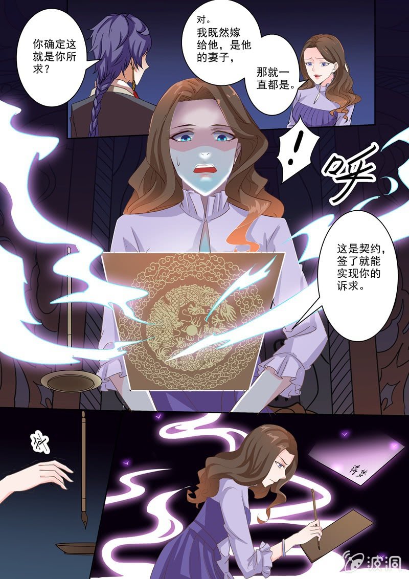 酒窖里的画皮女-第8话