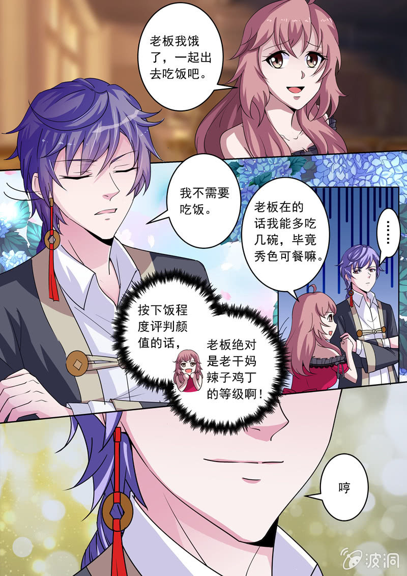 那只是看起来的美好-第10话