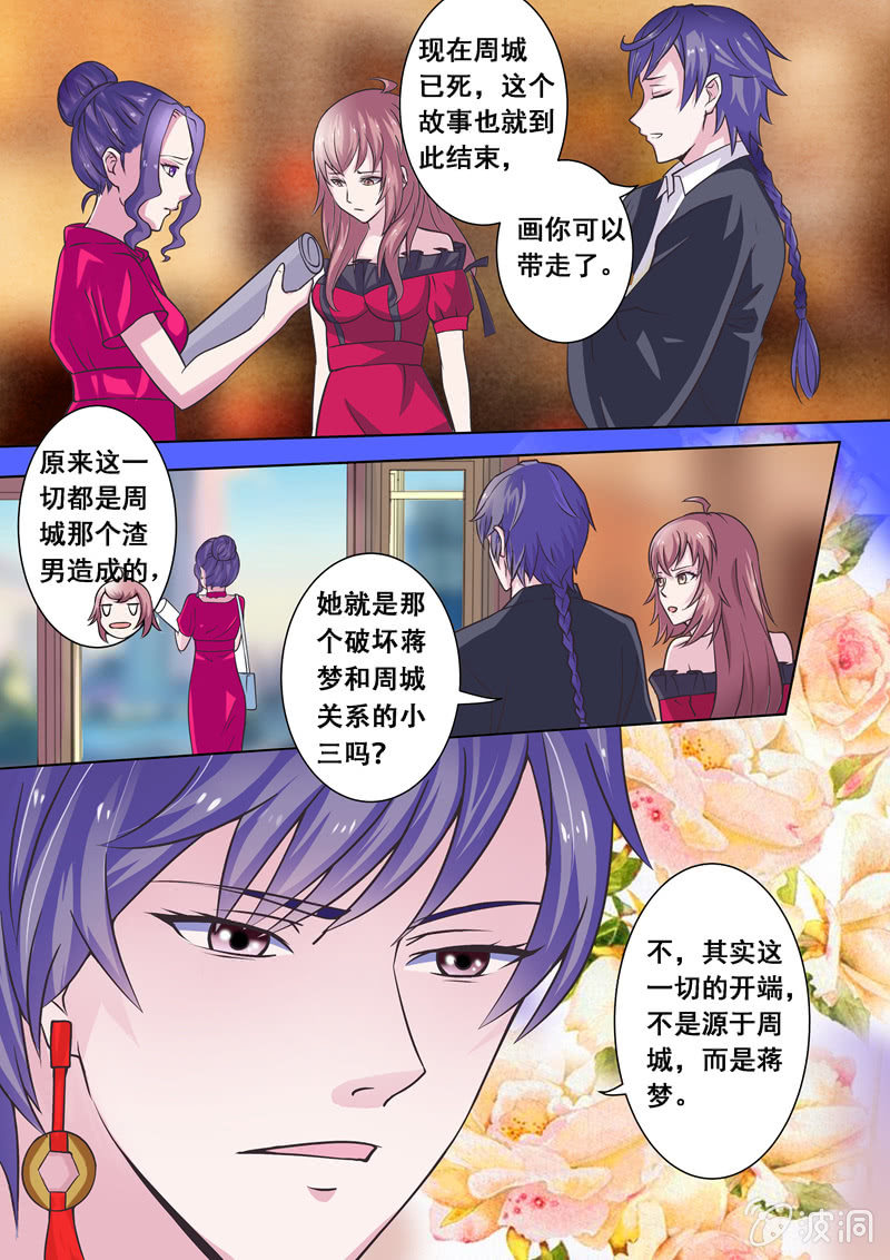 那只是看起来的美好-第10话