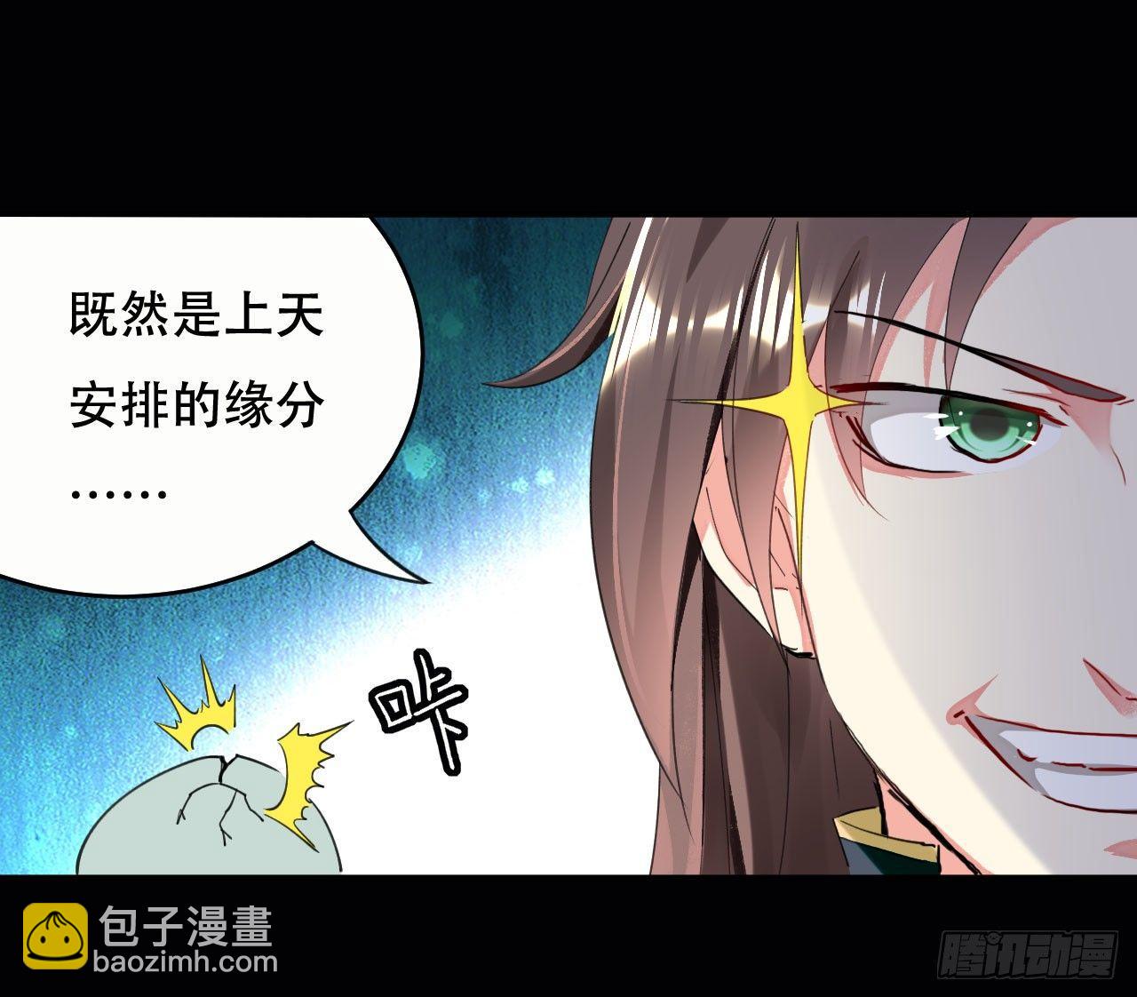 我被妹子强娶了？(1/2)-第2话