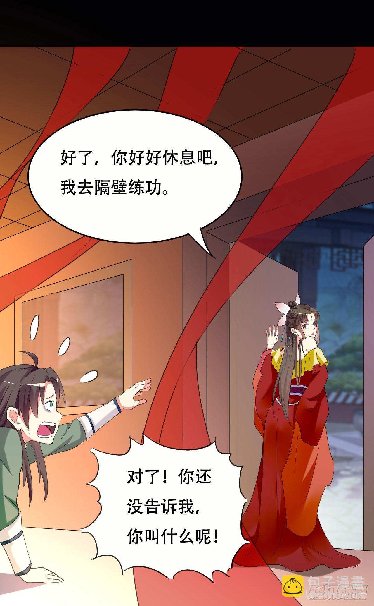 我被妹子强娶了？(1/2)-第2话