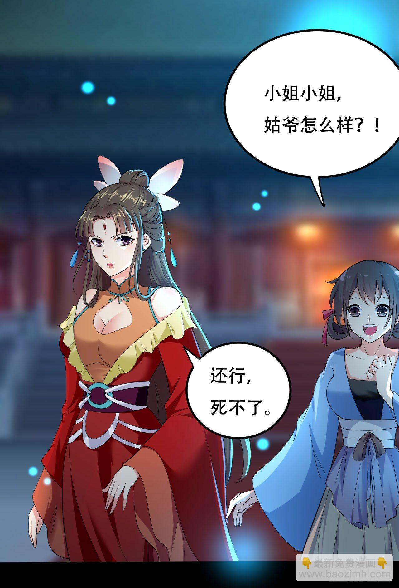 我被妹子强娶了？(1/2)-第2话
