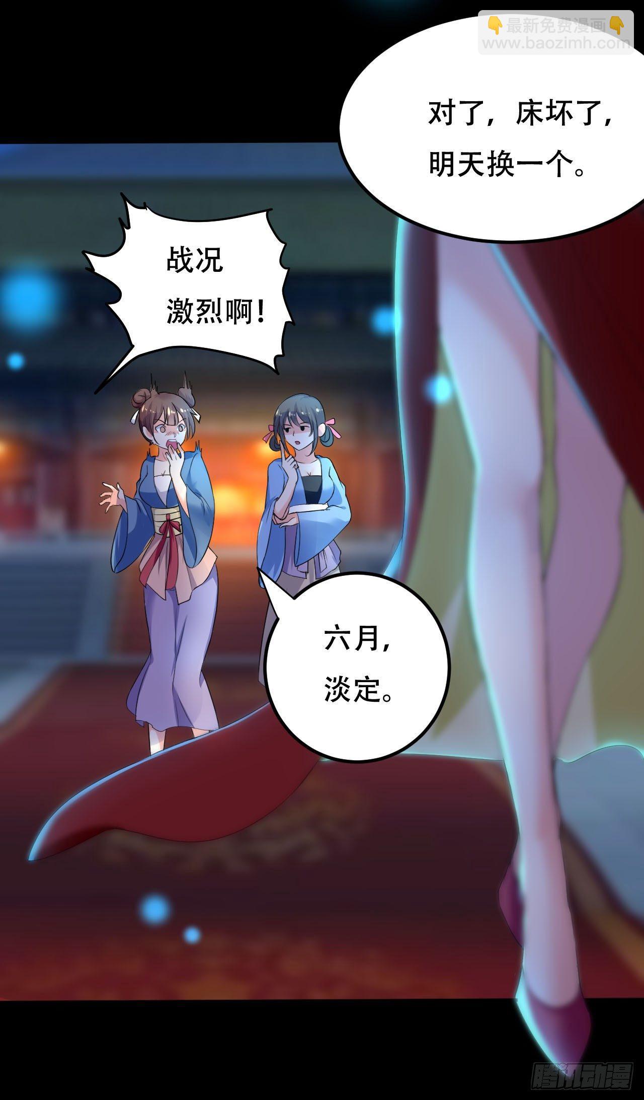 我被妹子强娶了？(1/2)-第2话