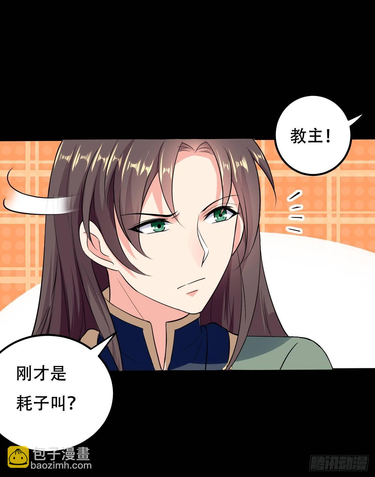 我被妹子强娶了？(1/2)-第2话