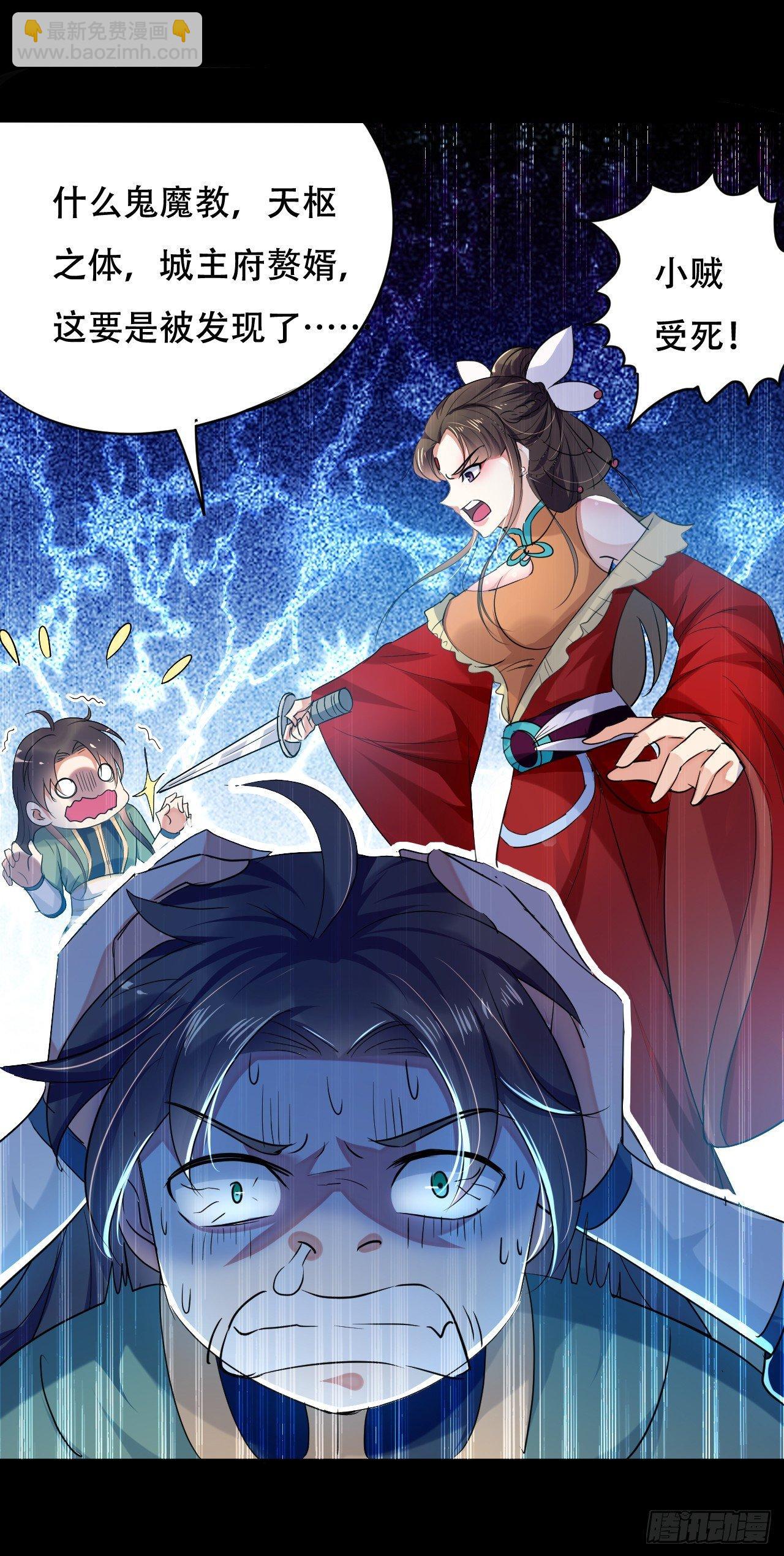 我被妹子强娶了？(1/2)-第2话