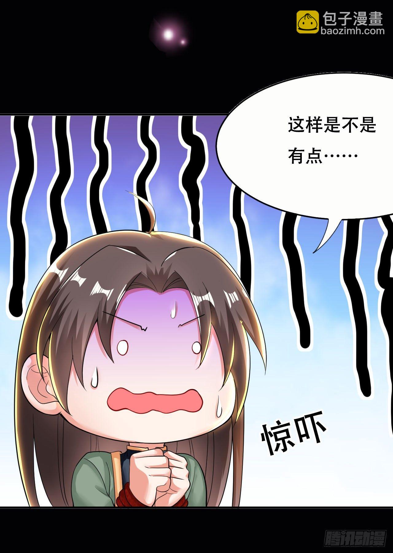 我被妹子强娶了？(1/2)-第2话